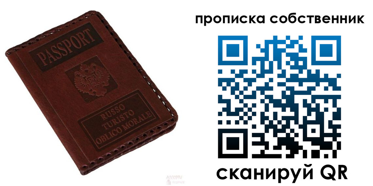 временная регистрация адрес в Омске